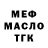 Бутират BDO 33% MC Gorbick
