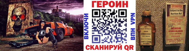 ГЕРОИН Heroin  даркнет сайт  KRAKEN tor  Брюховецкая 