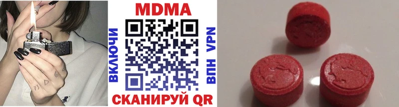 МДМА кристаллы  наркотики  Брюховецкая 