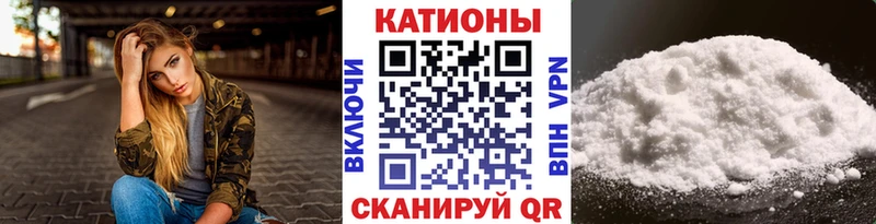 Мефедрон кристаллы Брюховецкая